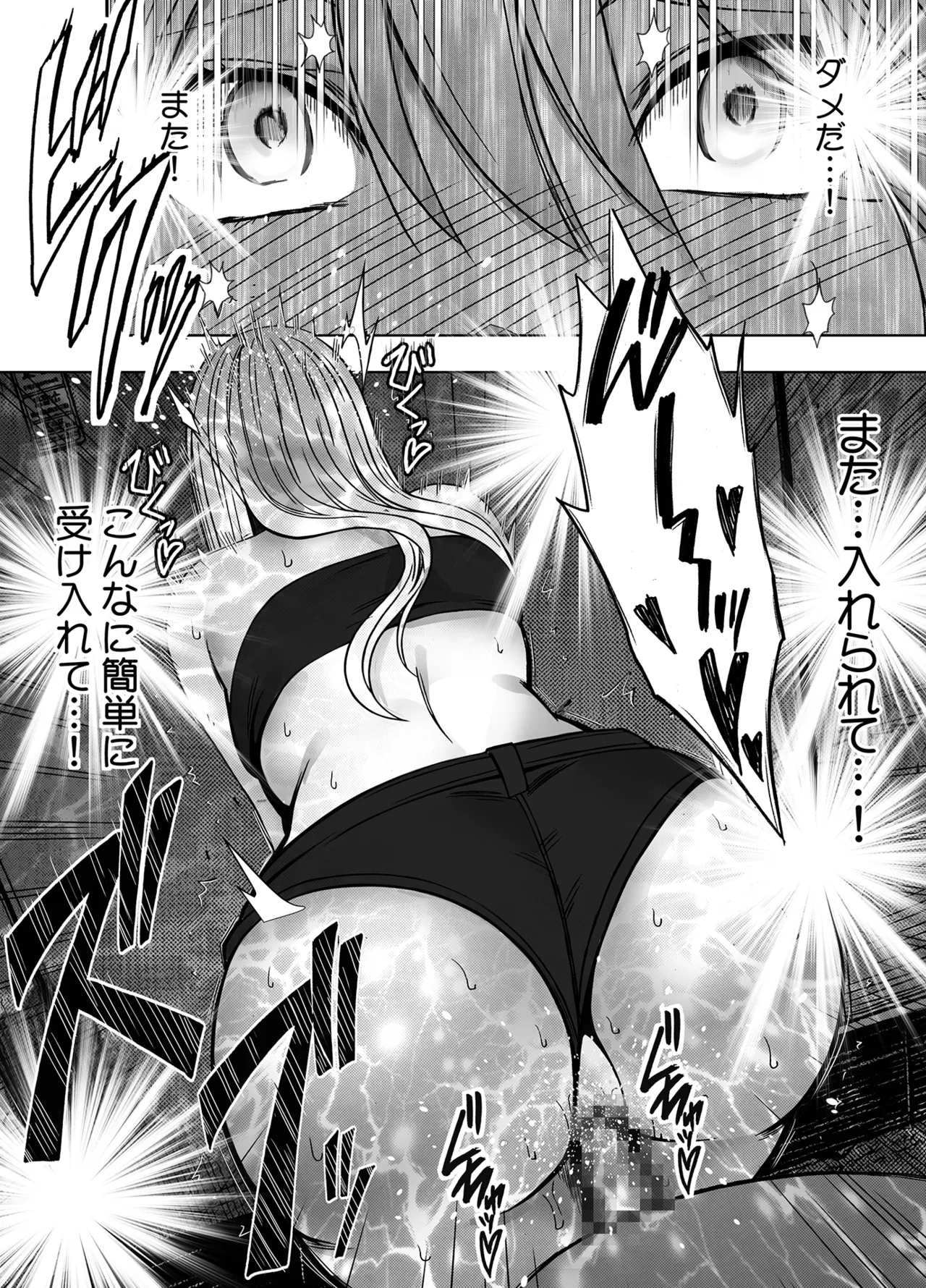 退魔士カグヤ辱if Page.28