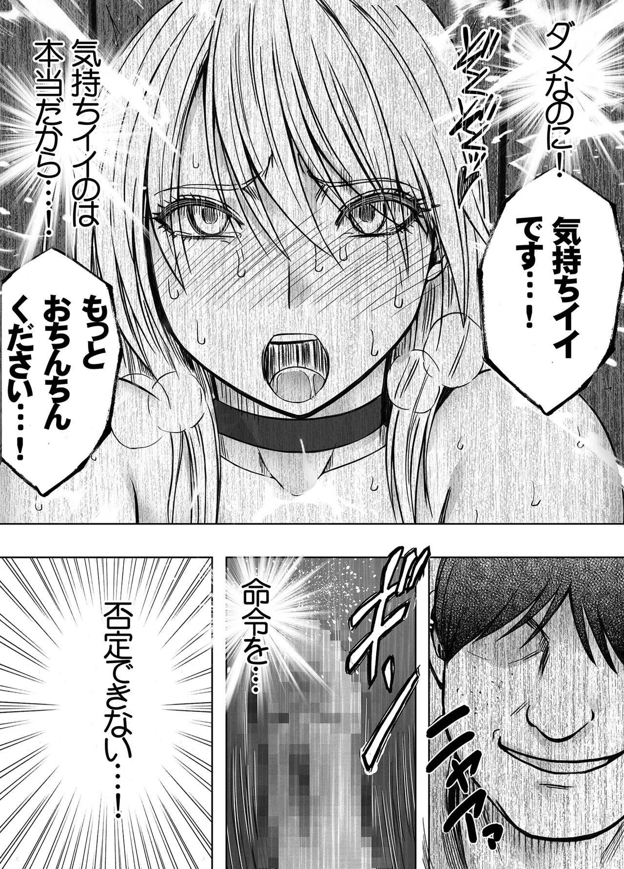 退魔士カグヤ辱if Page.36