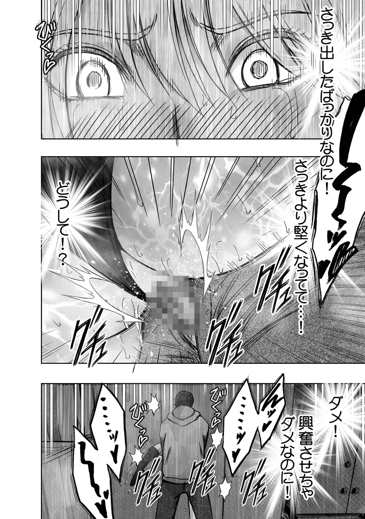 退魔士カグヤ辱if Page.38