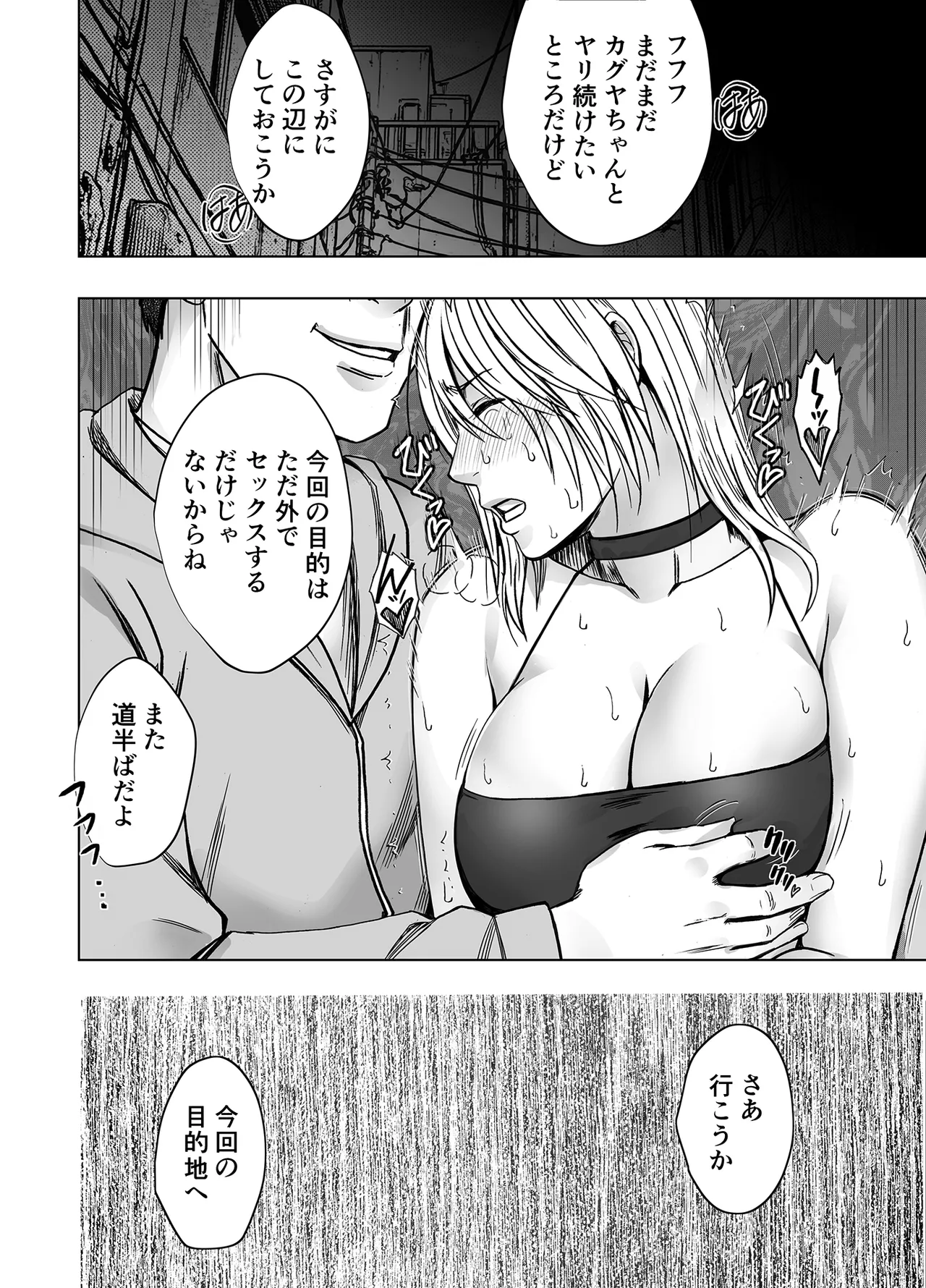 退魔士カグヤ辱if Page.42