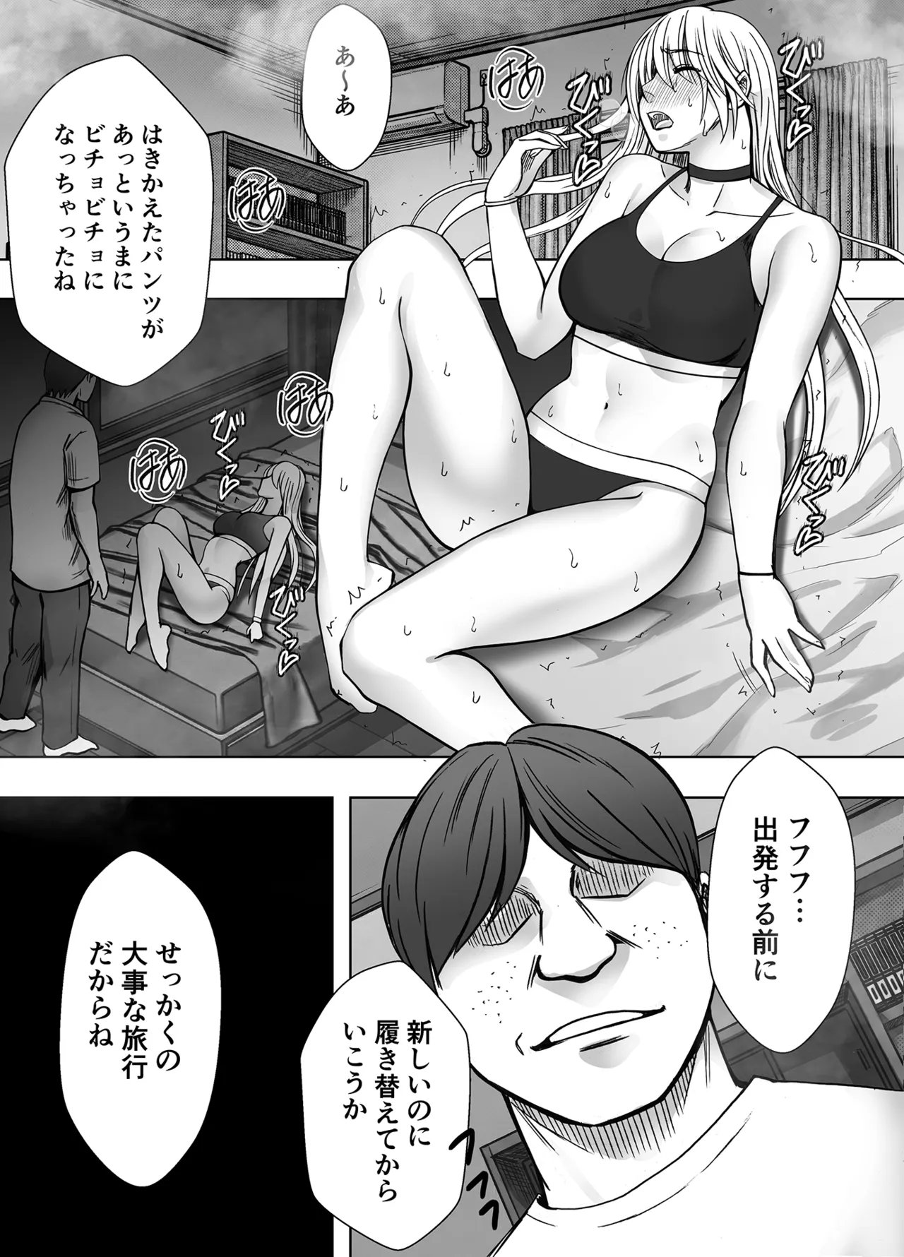 退魔士カグヤ辱if Page.9
