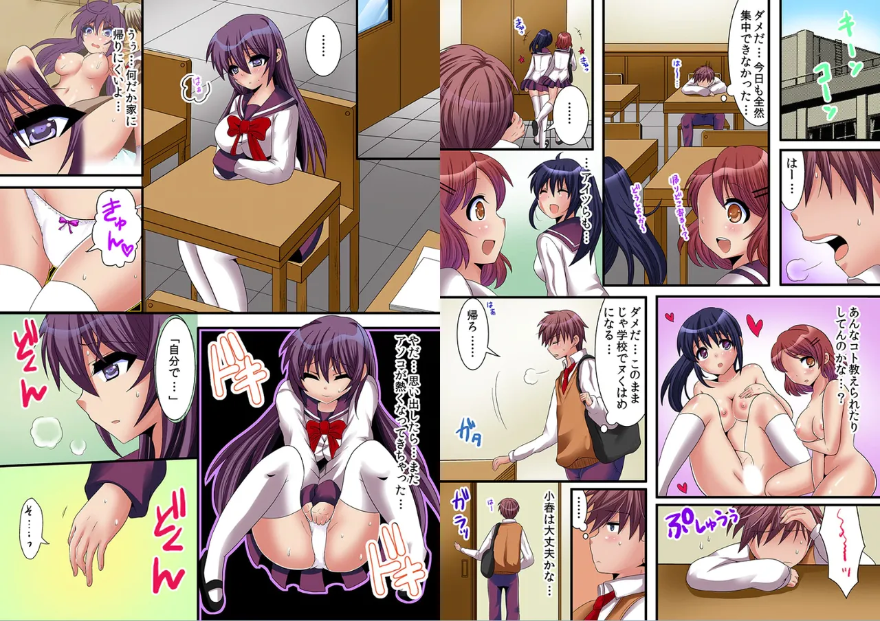 家族で性教育－母と妹にハメた記念日 Page.18
