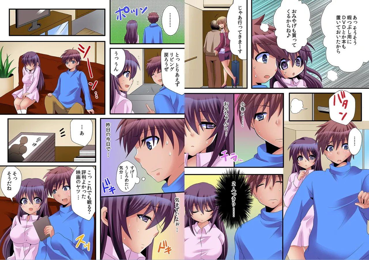 家族で性教育－母と妹にハメた記念日 Page.33