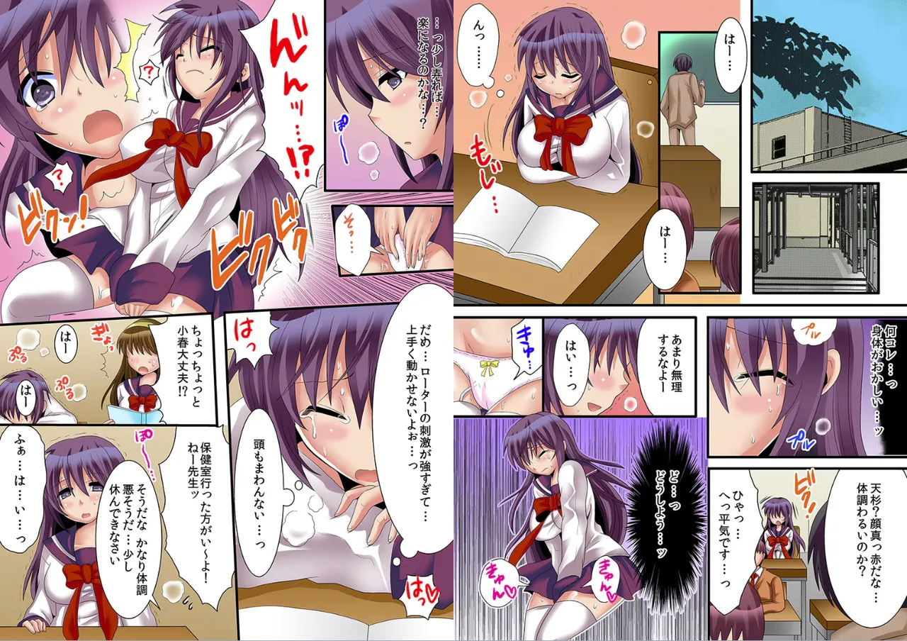 家族で性教育－母と妹にハメた記念日 Page.59