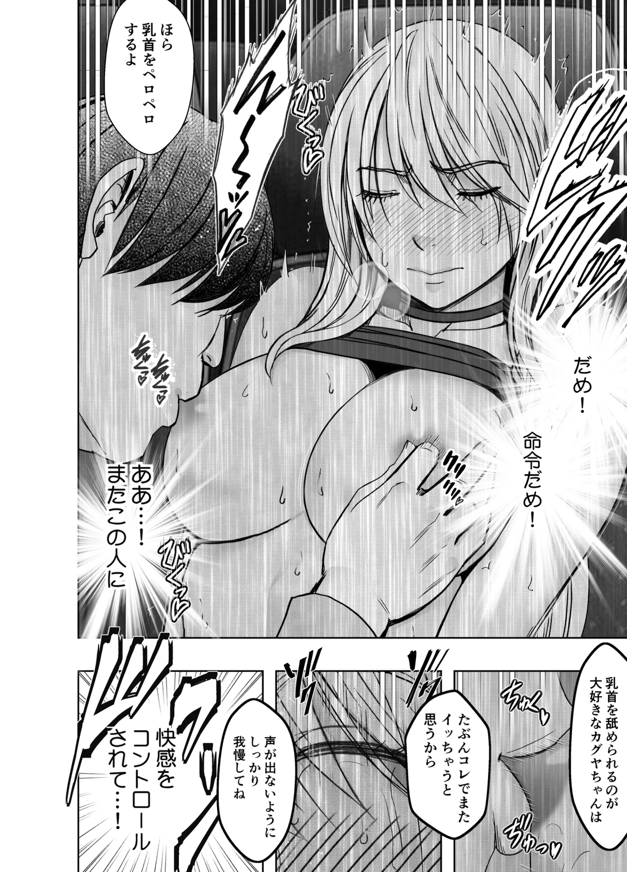 退魔士カグヤ辱if 2 Page.13