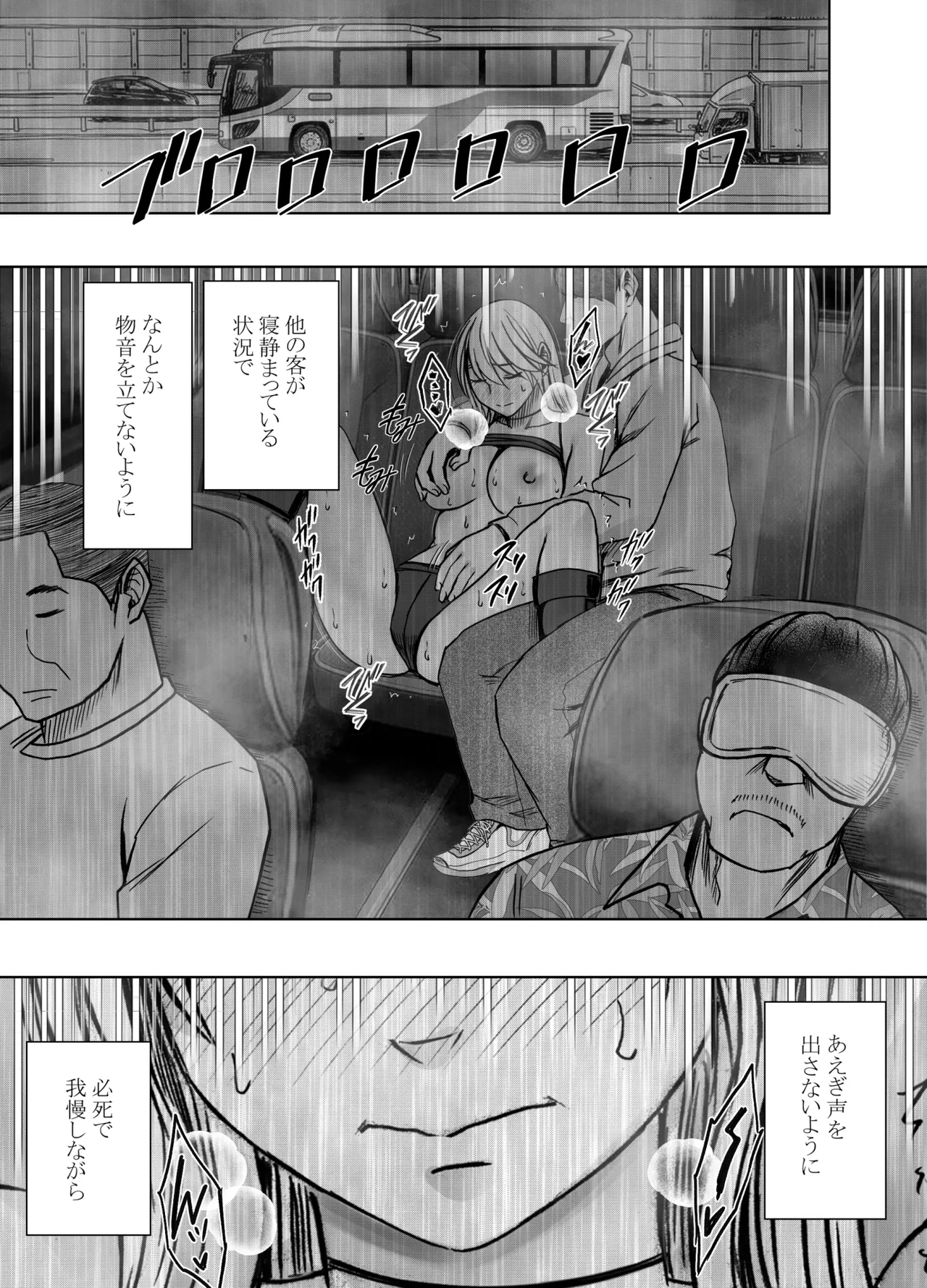 退魔士カグヤ辱if 2 Page.18