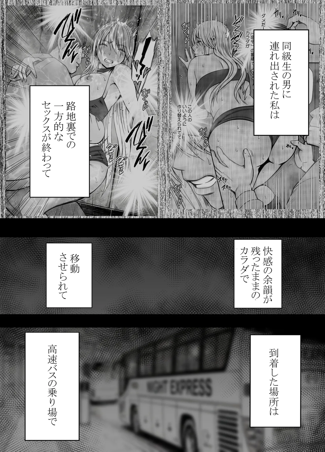 退魔士カグヤ辱if 2 Page.2