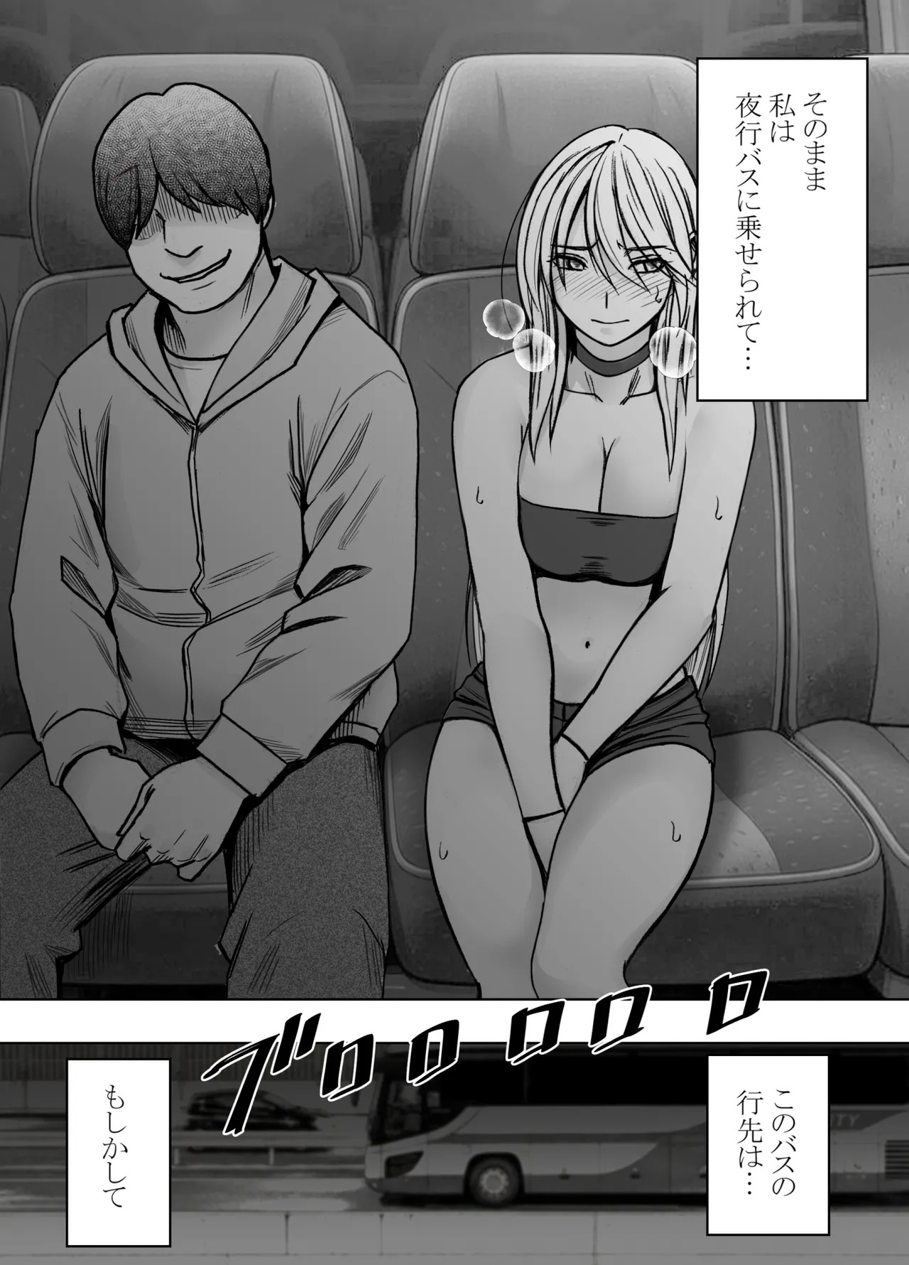 退魔士カグヤ辱if 2 Page.3