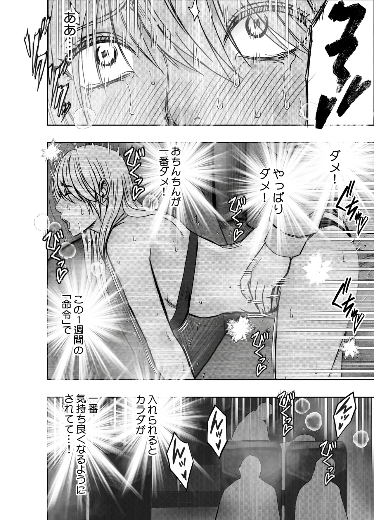 退魔士カグヤ辱if 2 Page.31