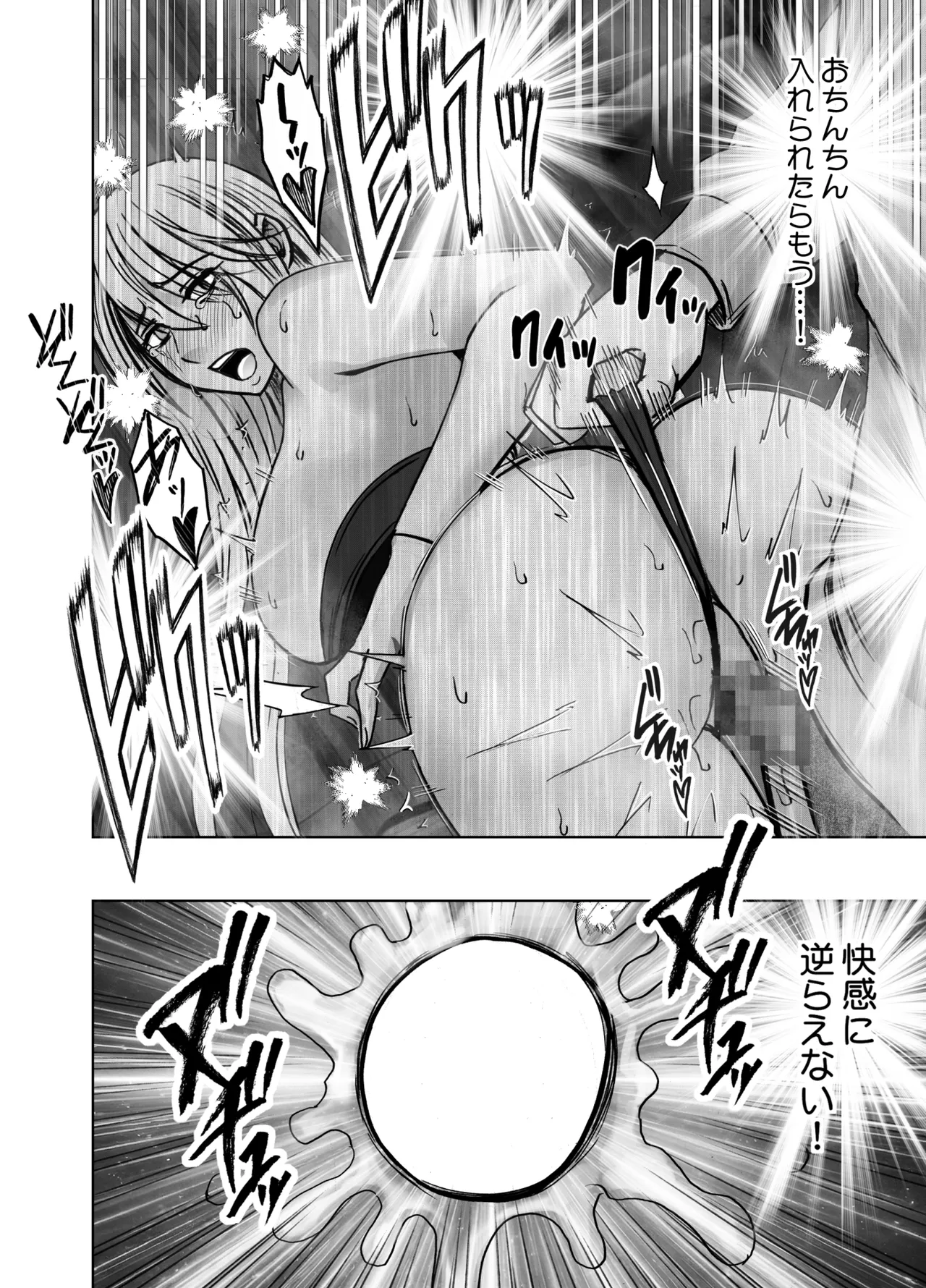 退魔士カグヤ辱if 2 Page.32