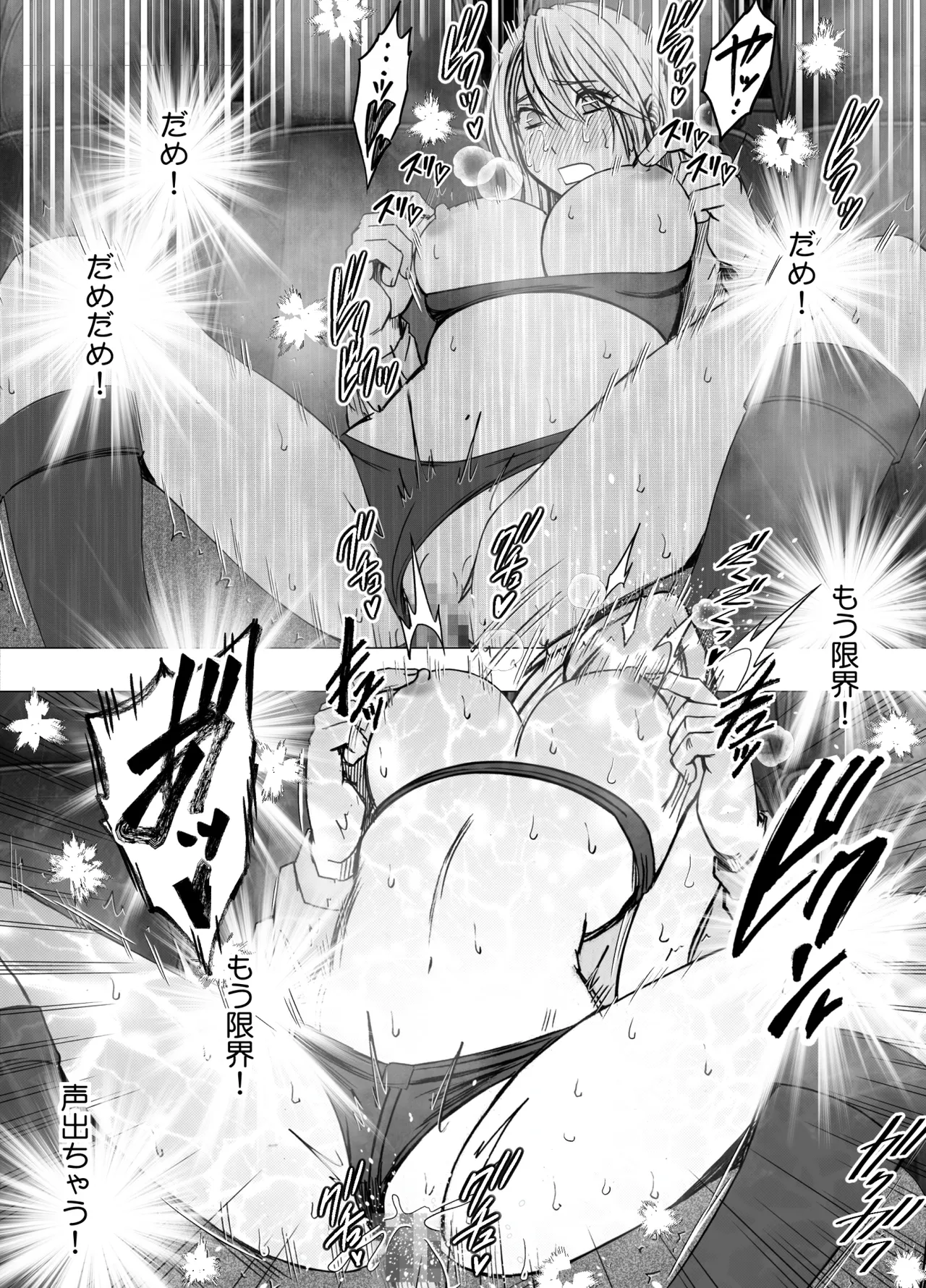 退魔士カグヤ辱if 2 Page.39