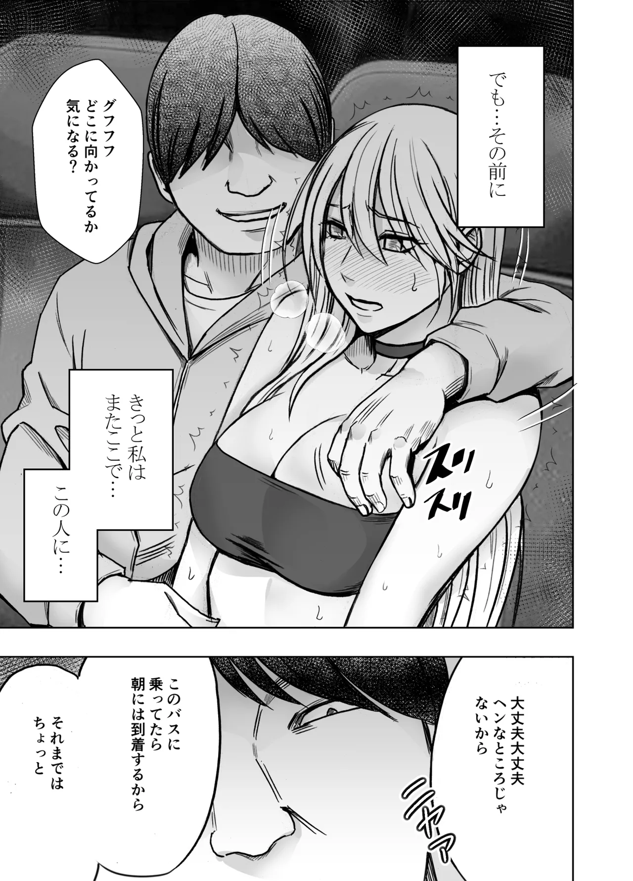 退魔士カグヤ辱if 2 Page.4