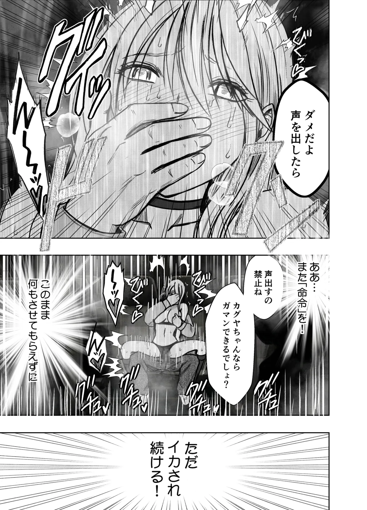 退魔士カグヤ辱if 2 Page.40
