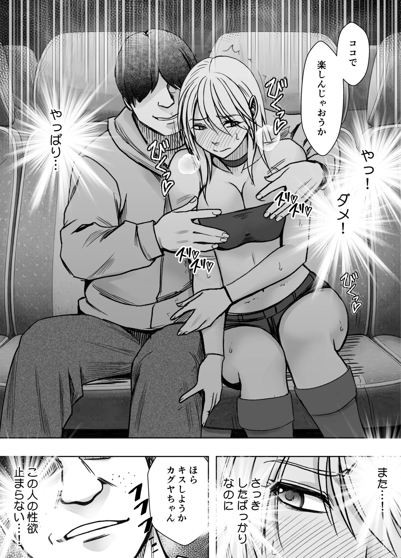 退魔士カグヤ辱if 2 Page.5