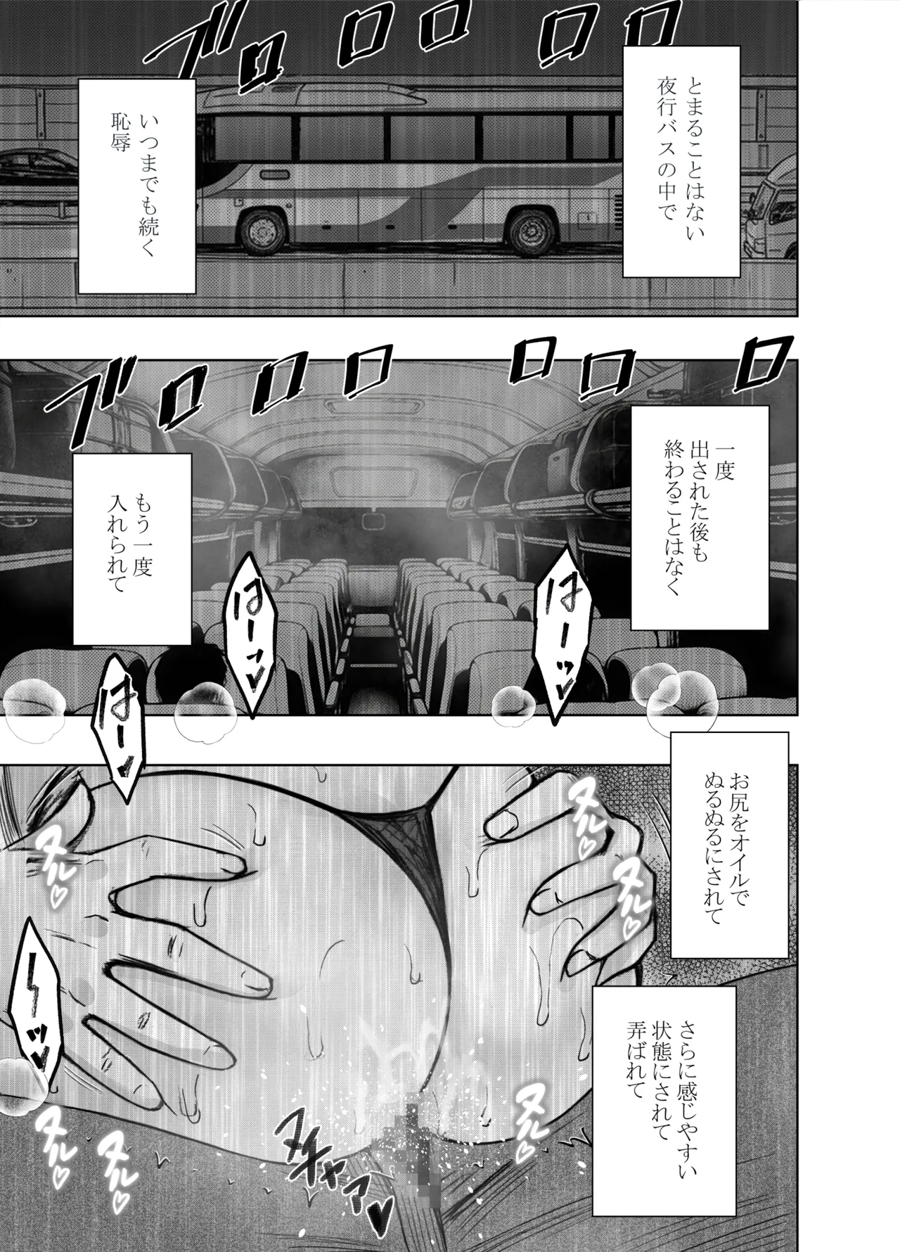退魔士カグヤ辱if 2 Page.54