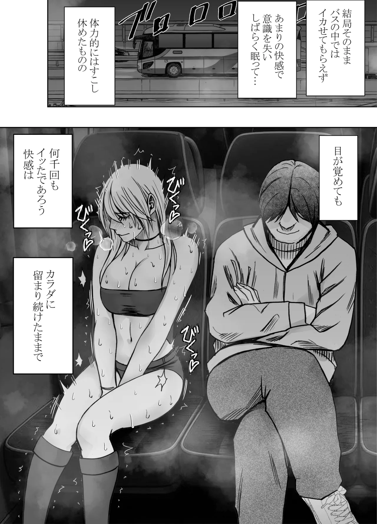 退魔士カグヤ辱if 2 Page.67