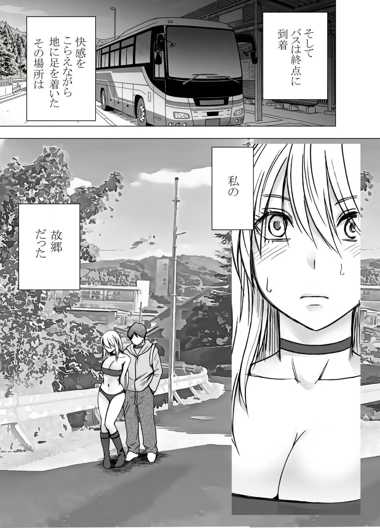 退魔士カグヤ辱if 2 Page.68