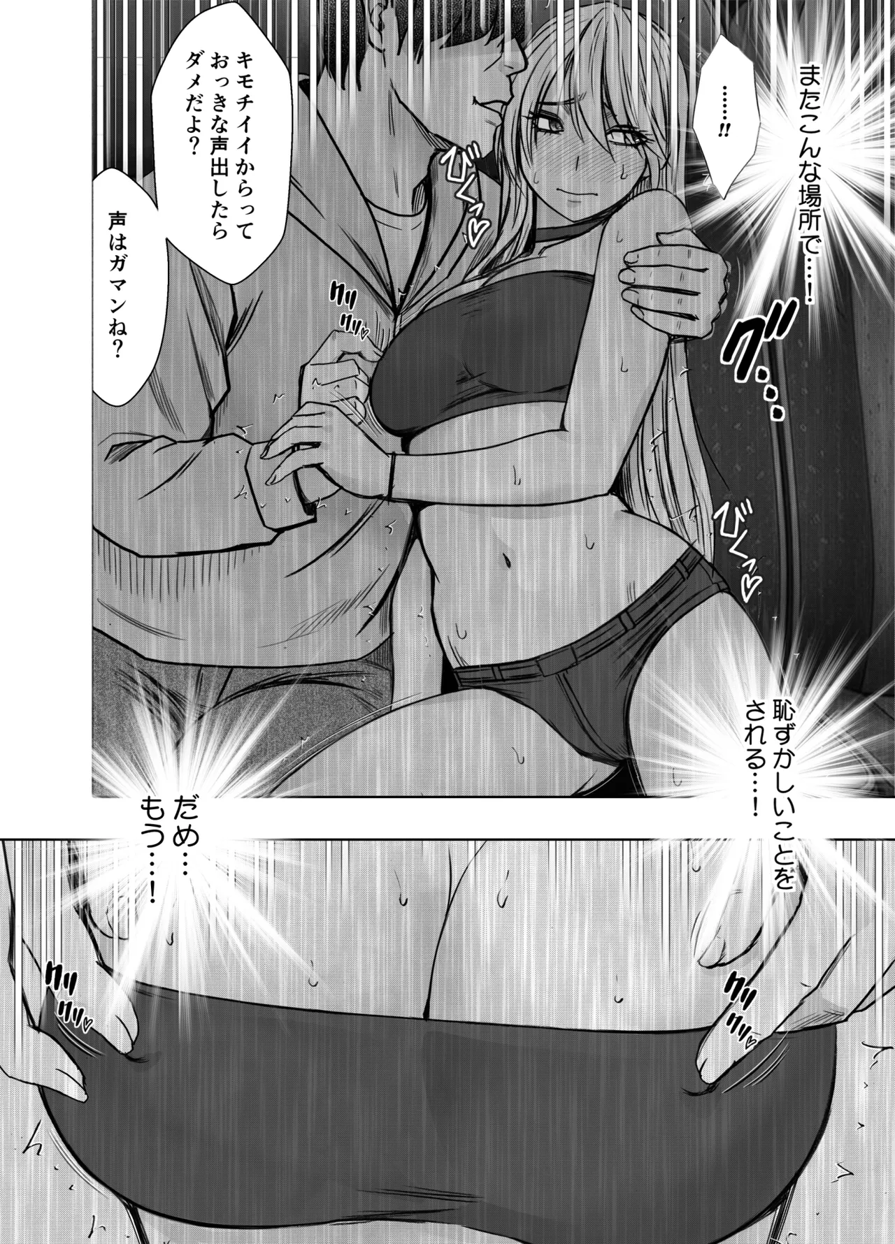 退魔士カグヤ辱if 2 Page.7