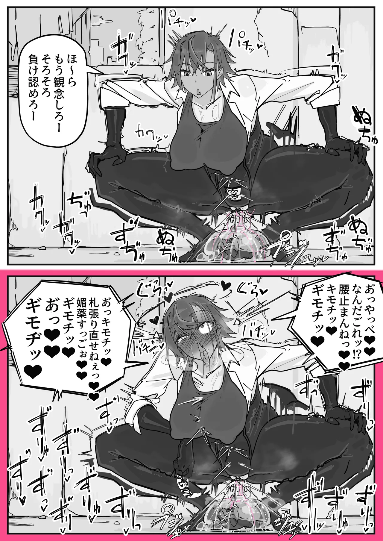 対淫魔戦において感覚遮断札は必須の対策です② Page.10
