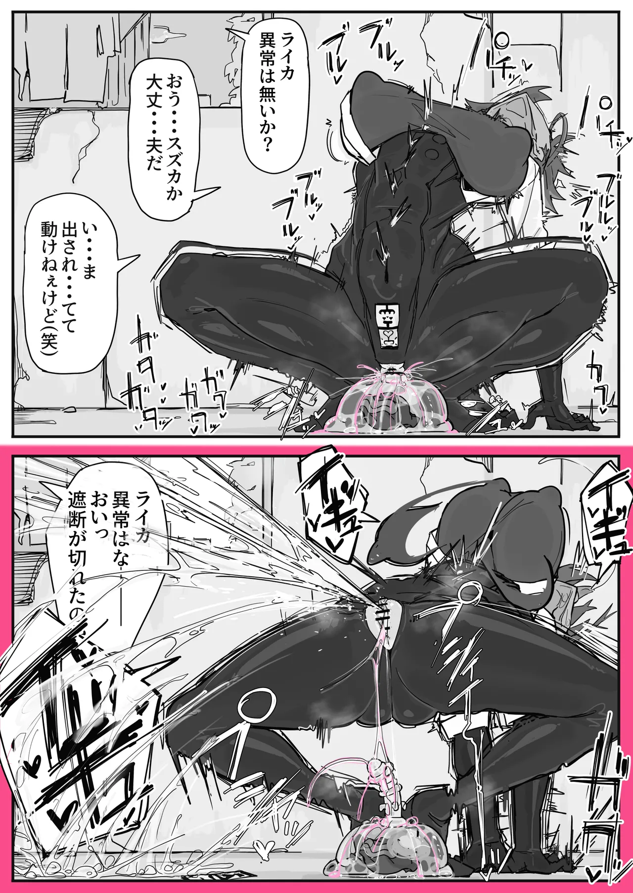 対淫魔戦において感覚遮断札は必須の対策です② Page.12