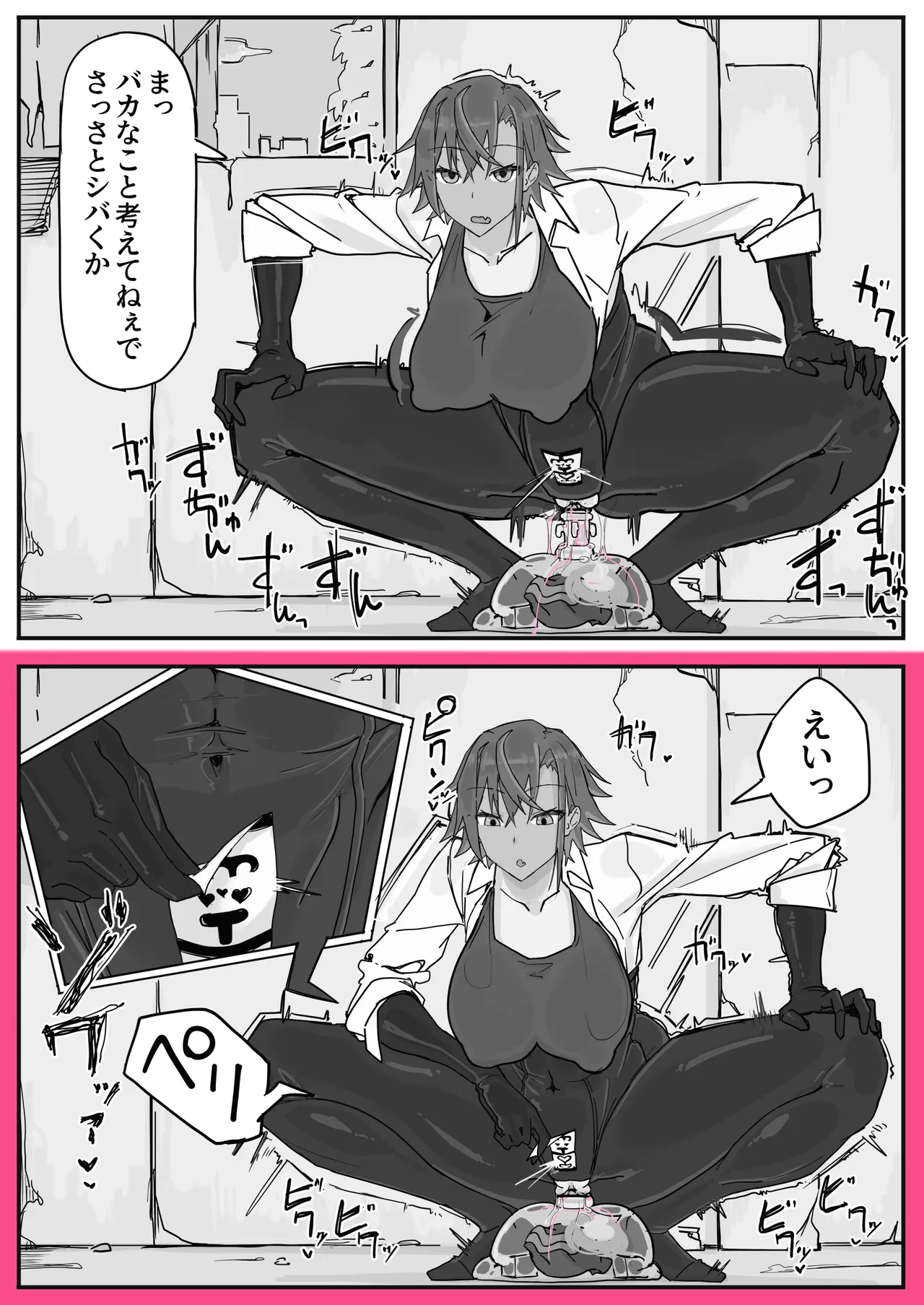 対淫魔戦において感覚遮断札は必須の対策です② Page.3