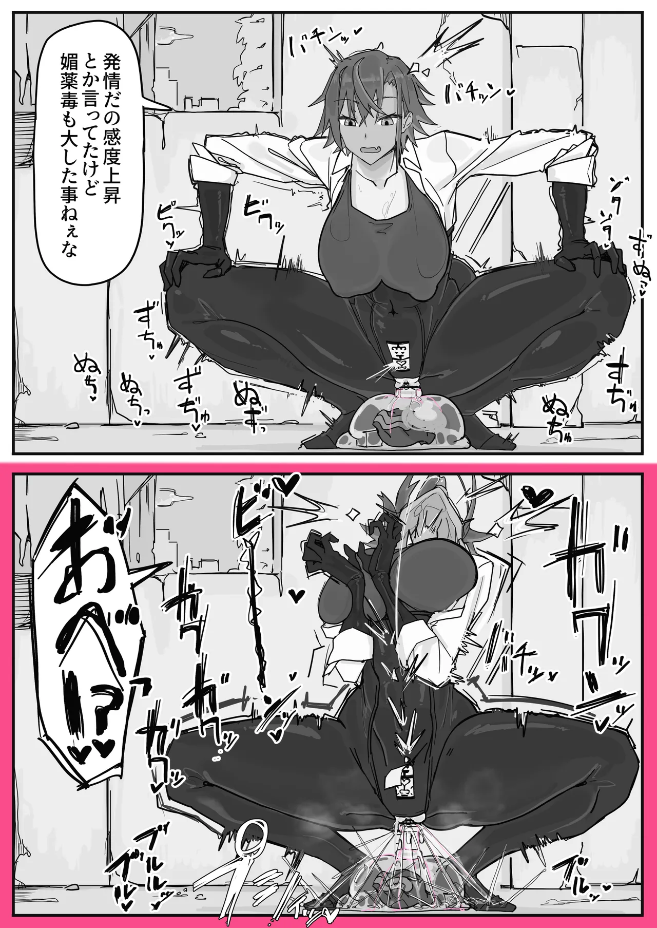 対淫魔戦において感覚遮断札は必須の対策です② Page.4