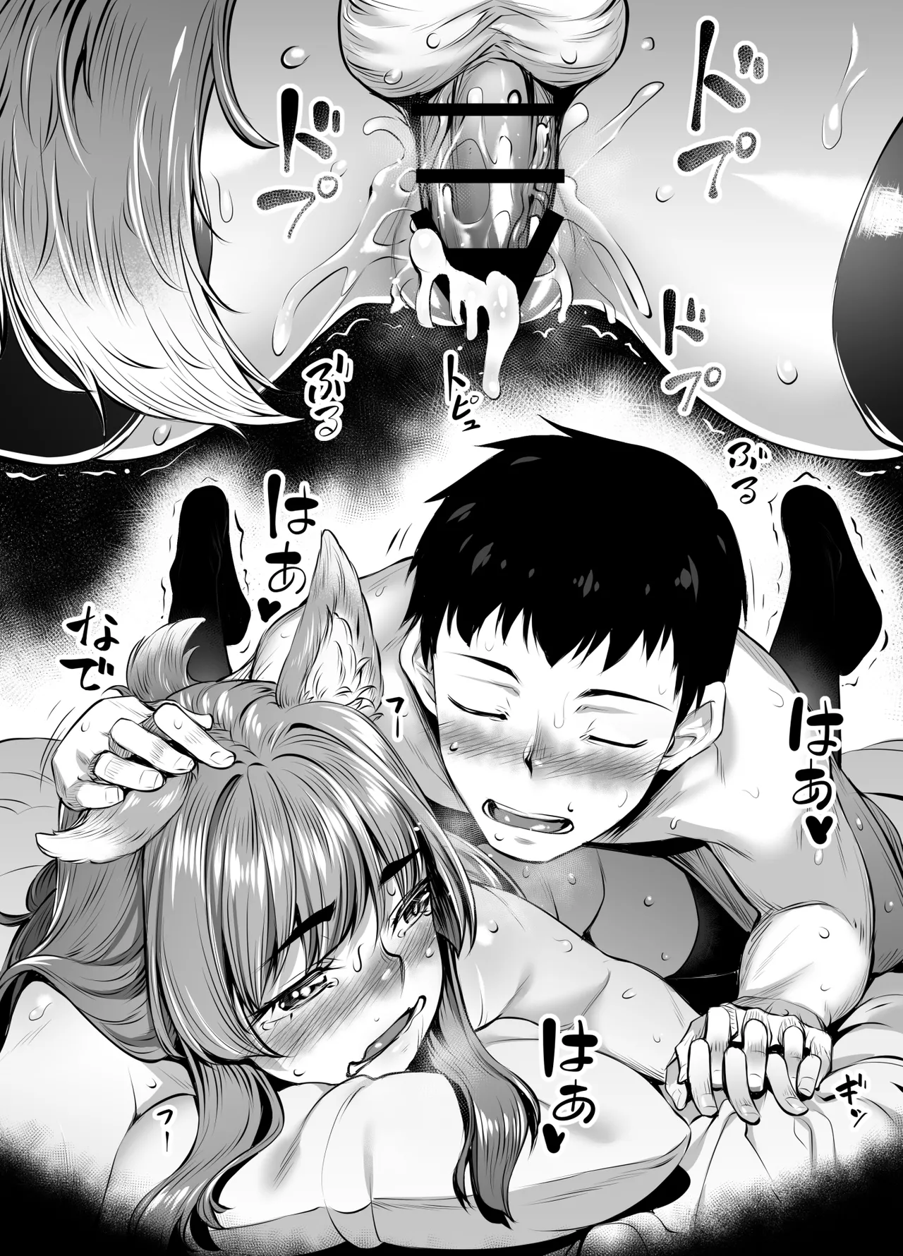 おきつねウィンター Page.22