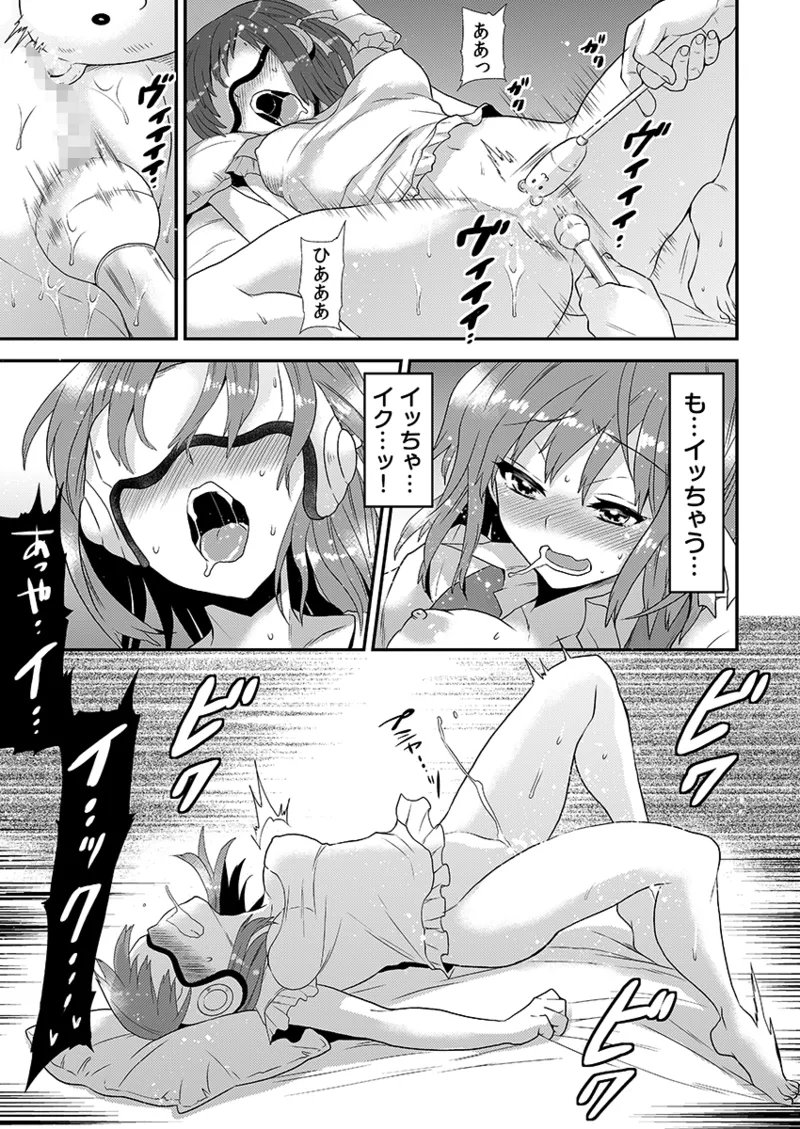 エロVRに夢中なあの子に、こっそり中○しビクビクン☆ 1 Page.41