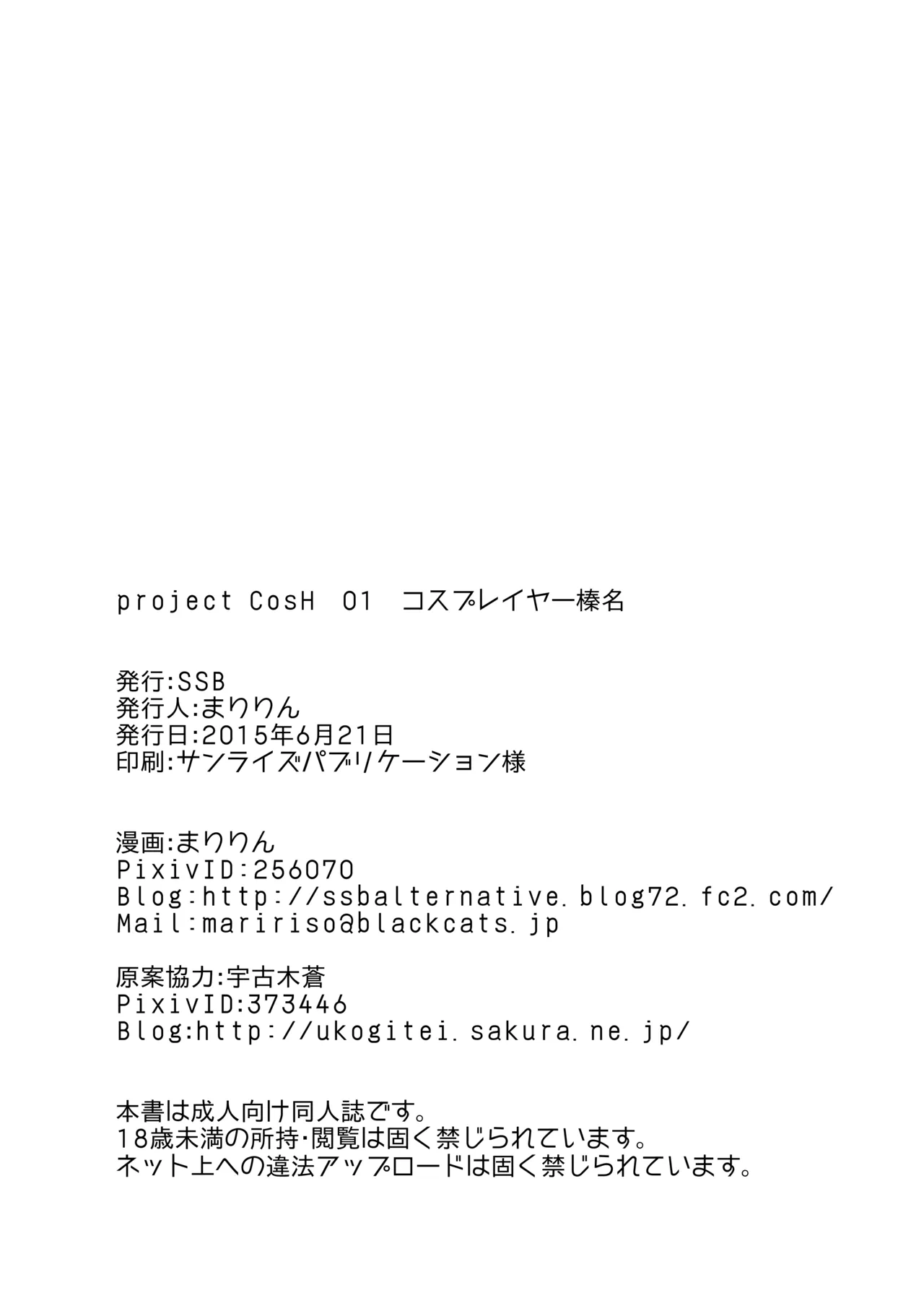 コスプレイヤー榛名 Page.26