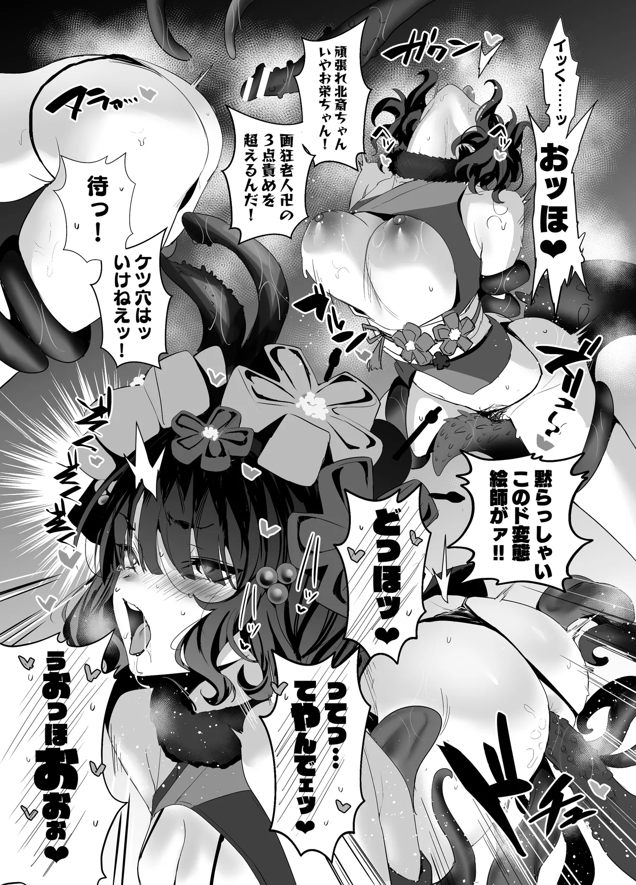 SUKEBE ORDER VOL.03 Page.12