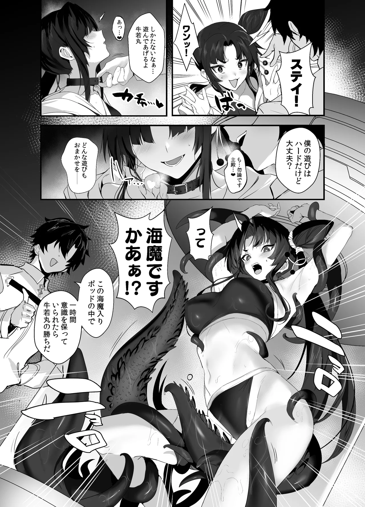 SUKEBE ORDER VOL.03 Page.3