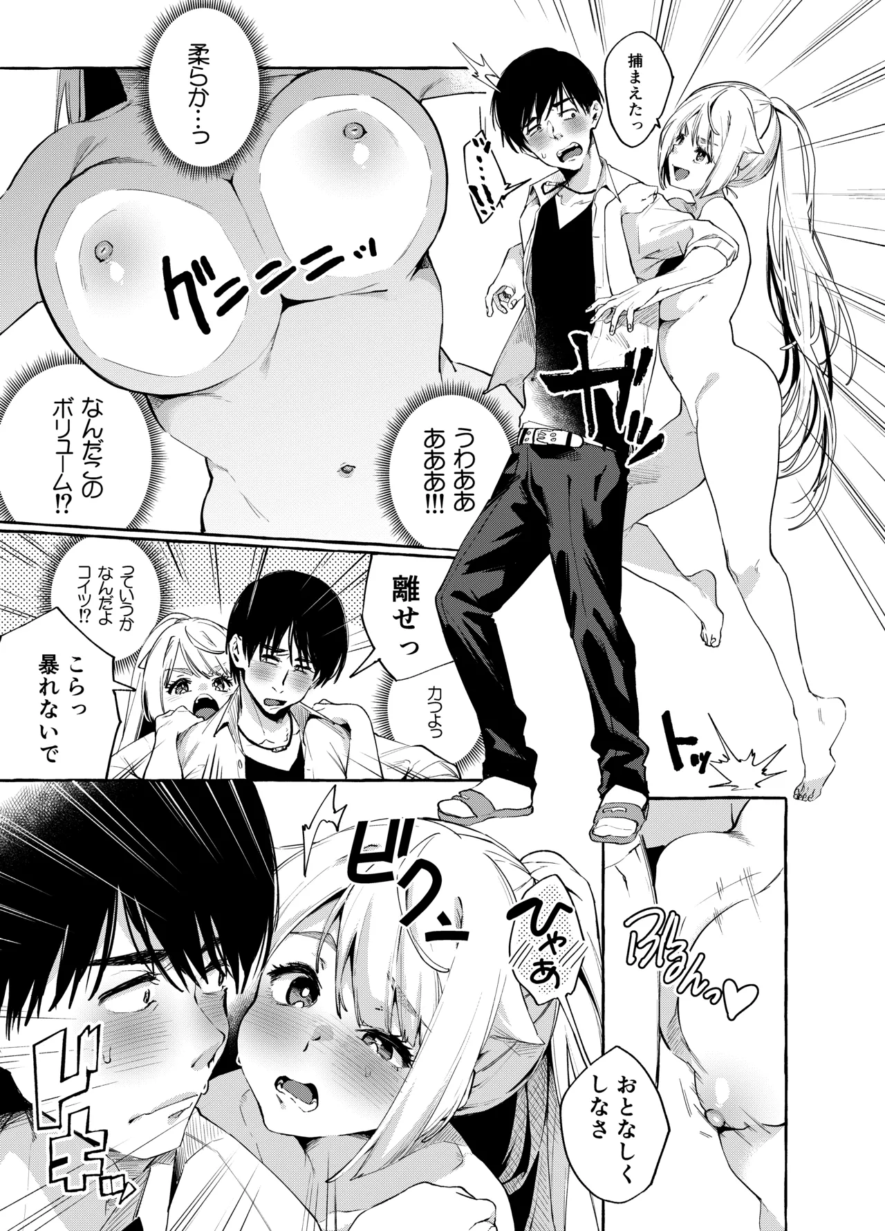 それイけ！くのいち乙羽ちゃん Page.12
