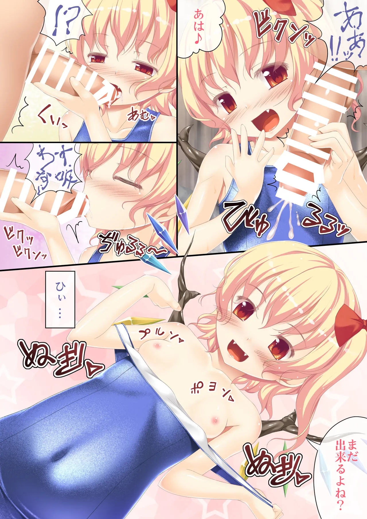 フランちゃんが下半身を重点的に洗ってくれる本 Page.10