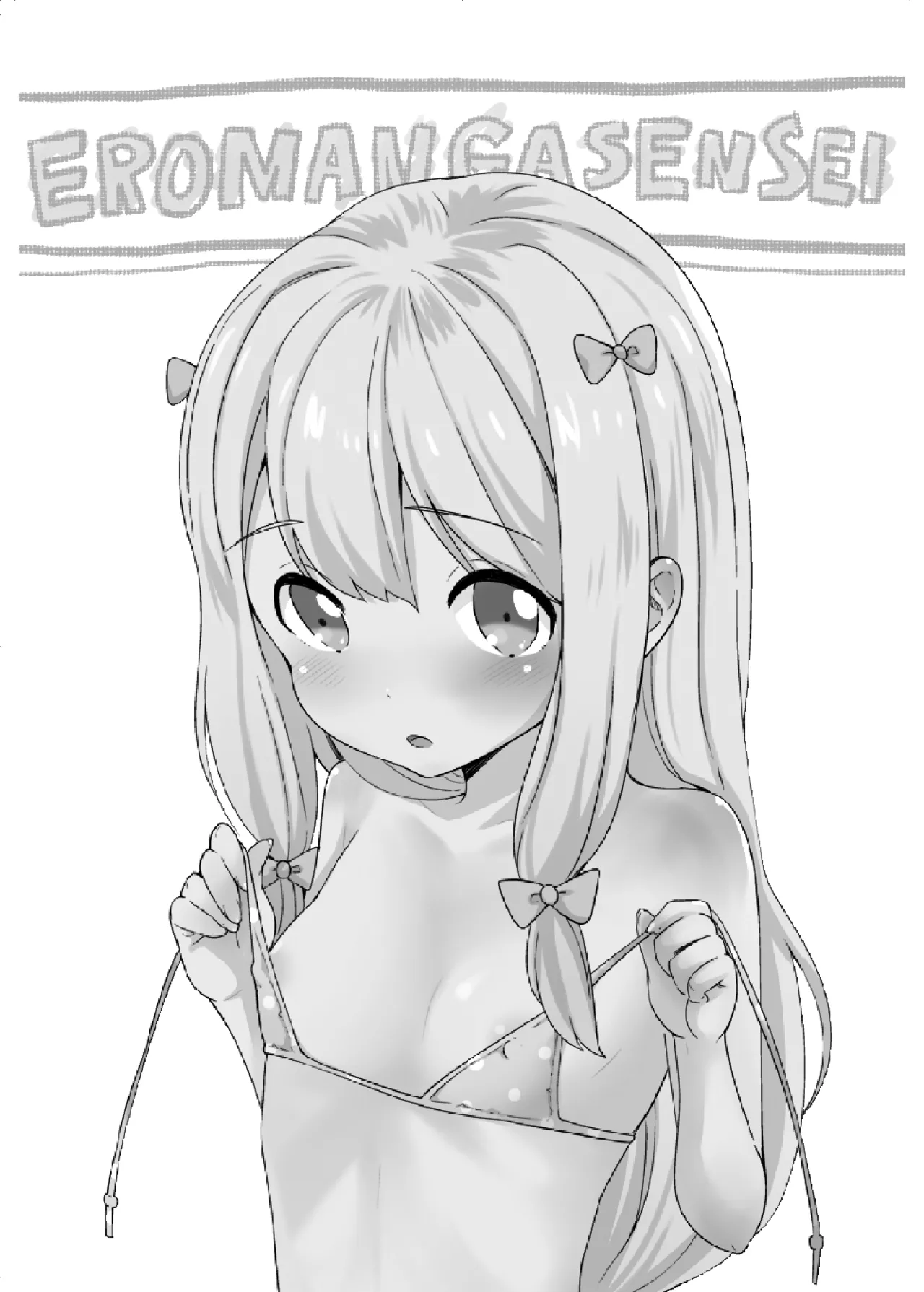 お願いエロマンガ先生 Page.21