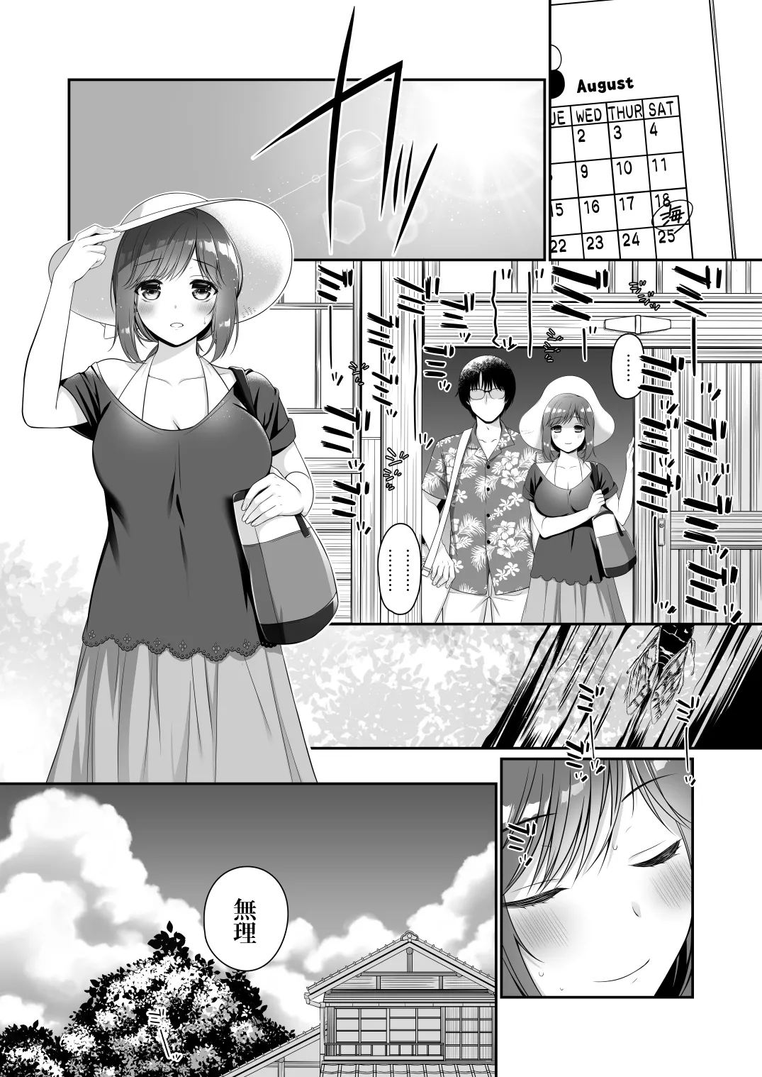 週末、どこでなにしよう？ Page.2