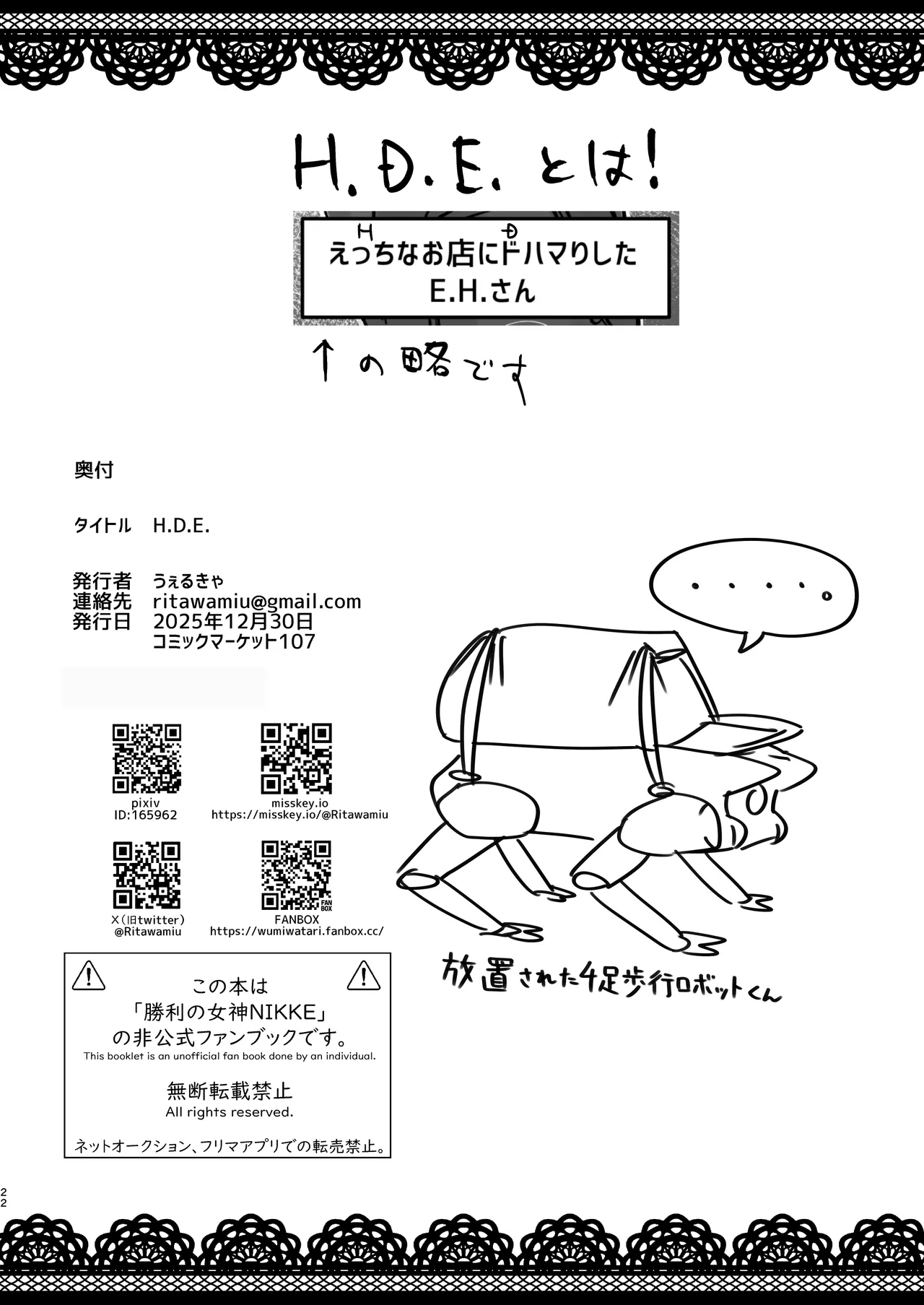 H.D.E. Page.22