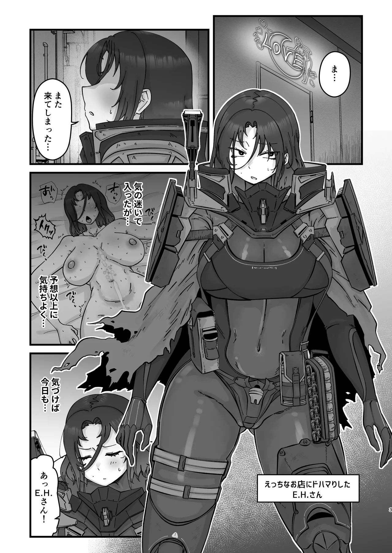 H.D.E. Page.3