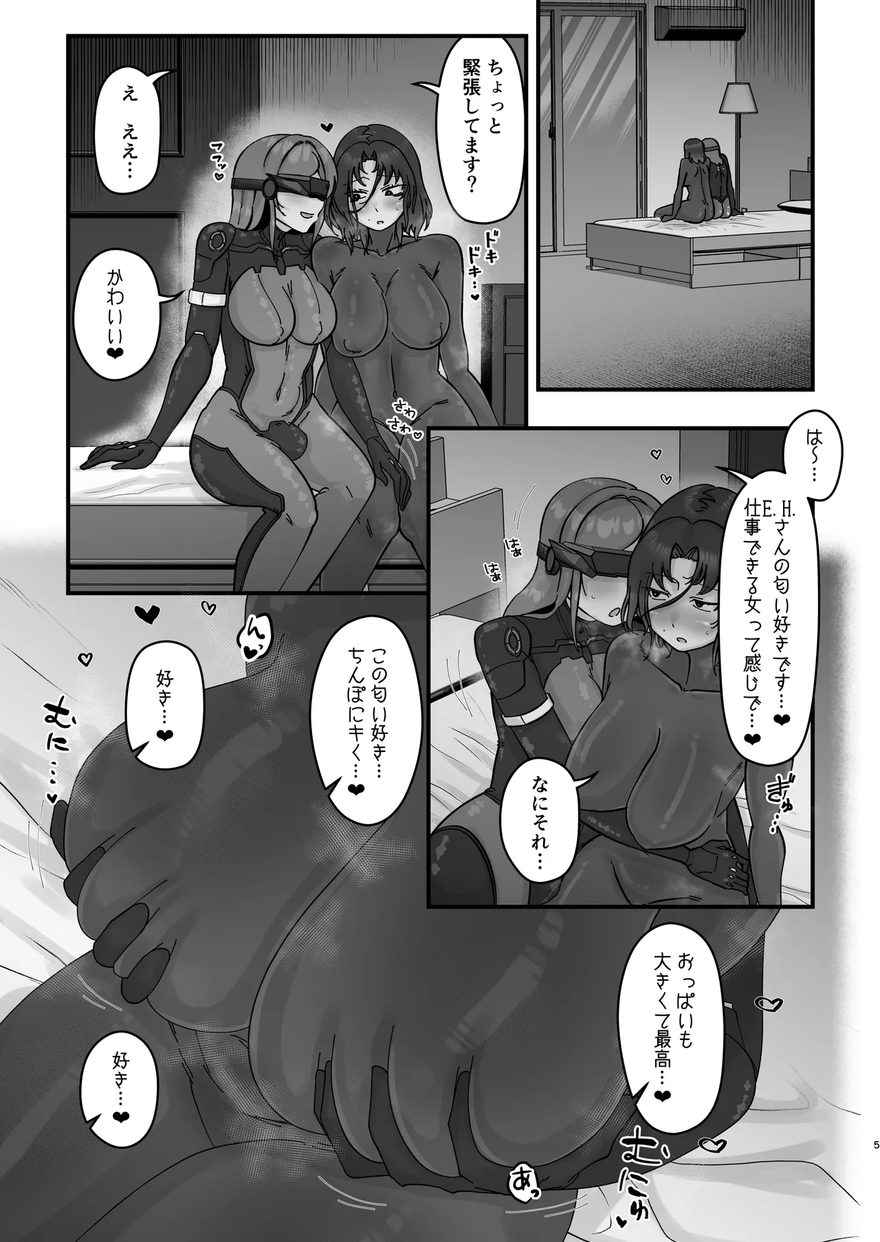 H.D.E. Page.5