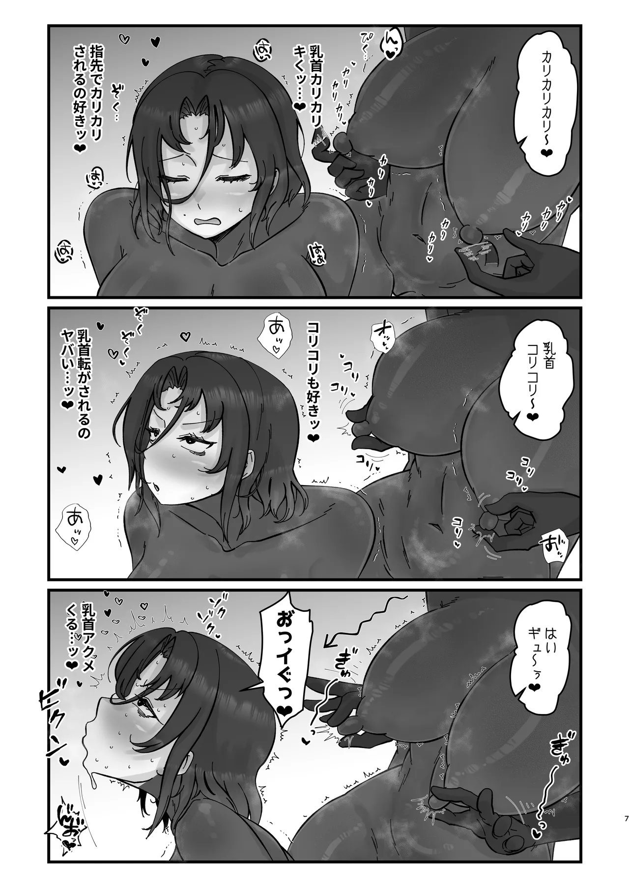 H.D.E. Page.7