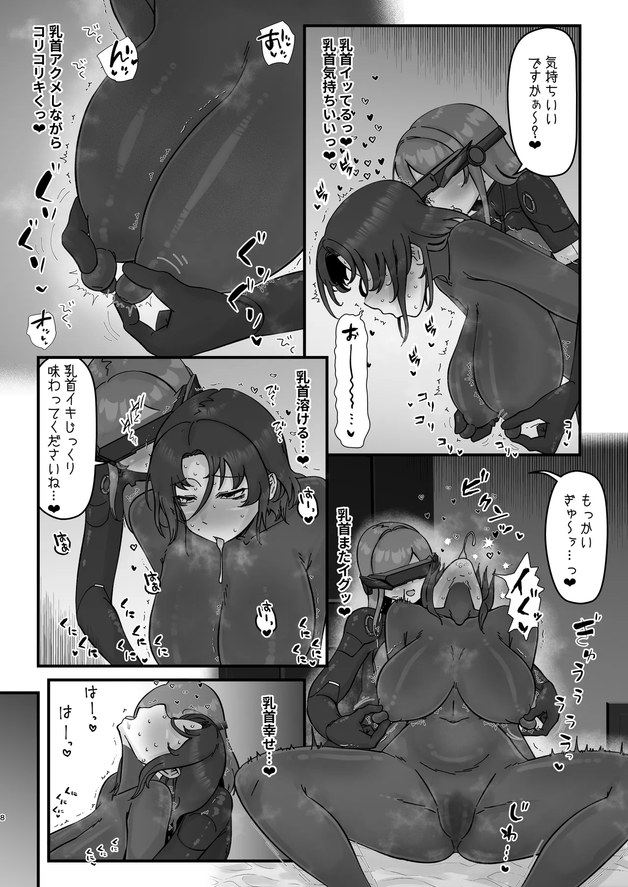H.D.E. Page.8