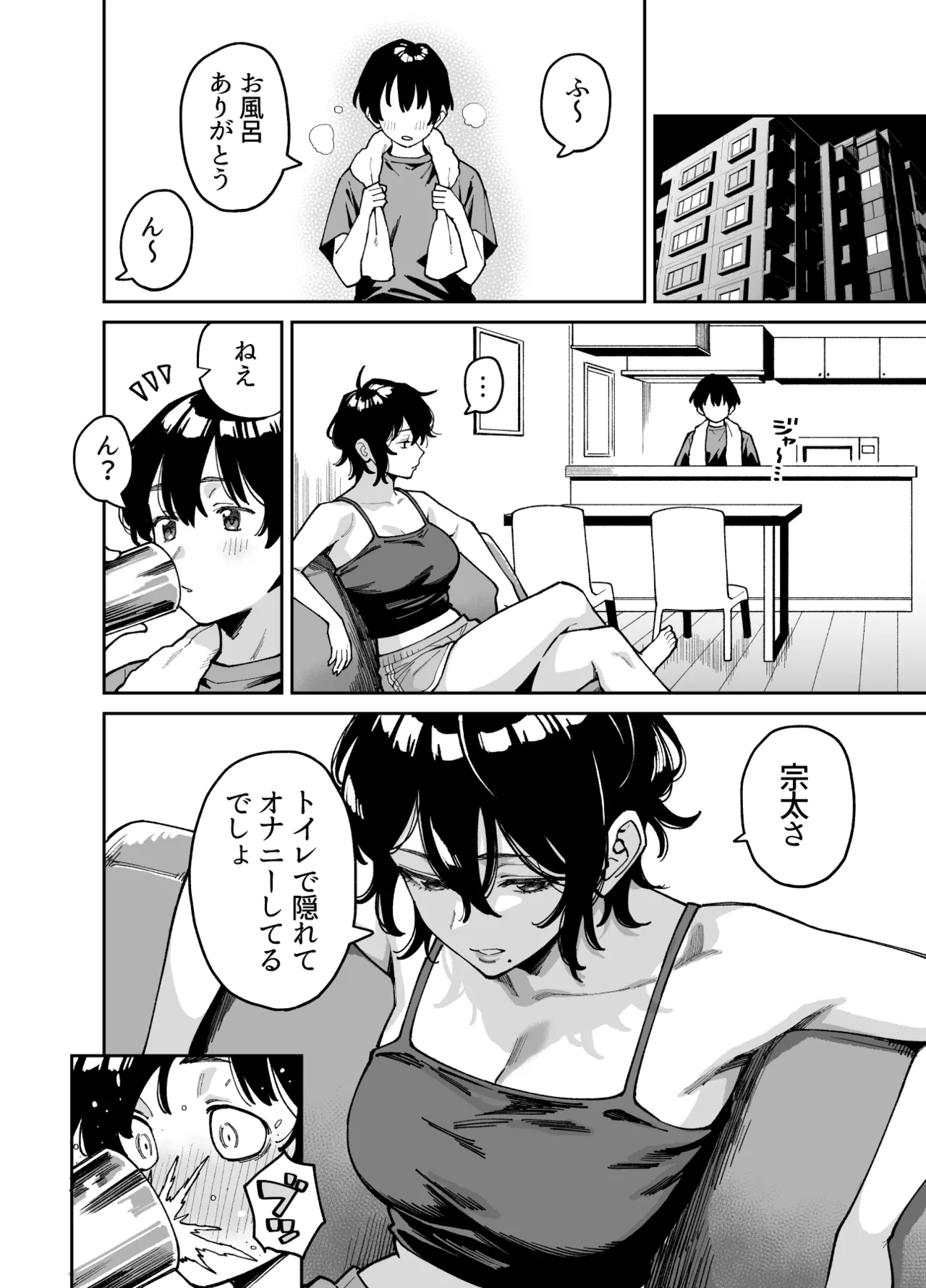 いとこの姉ちゃんのおっぱいもんだらえっちすることになった話。 Page.17