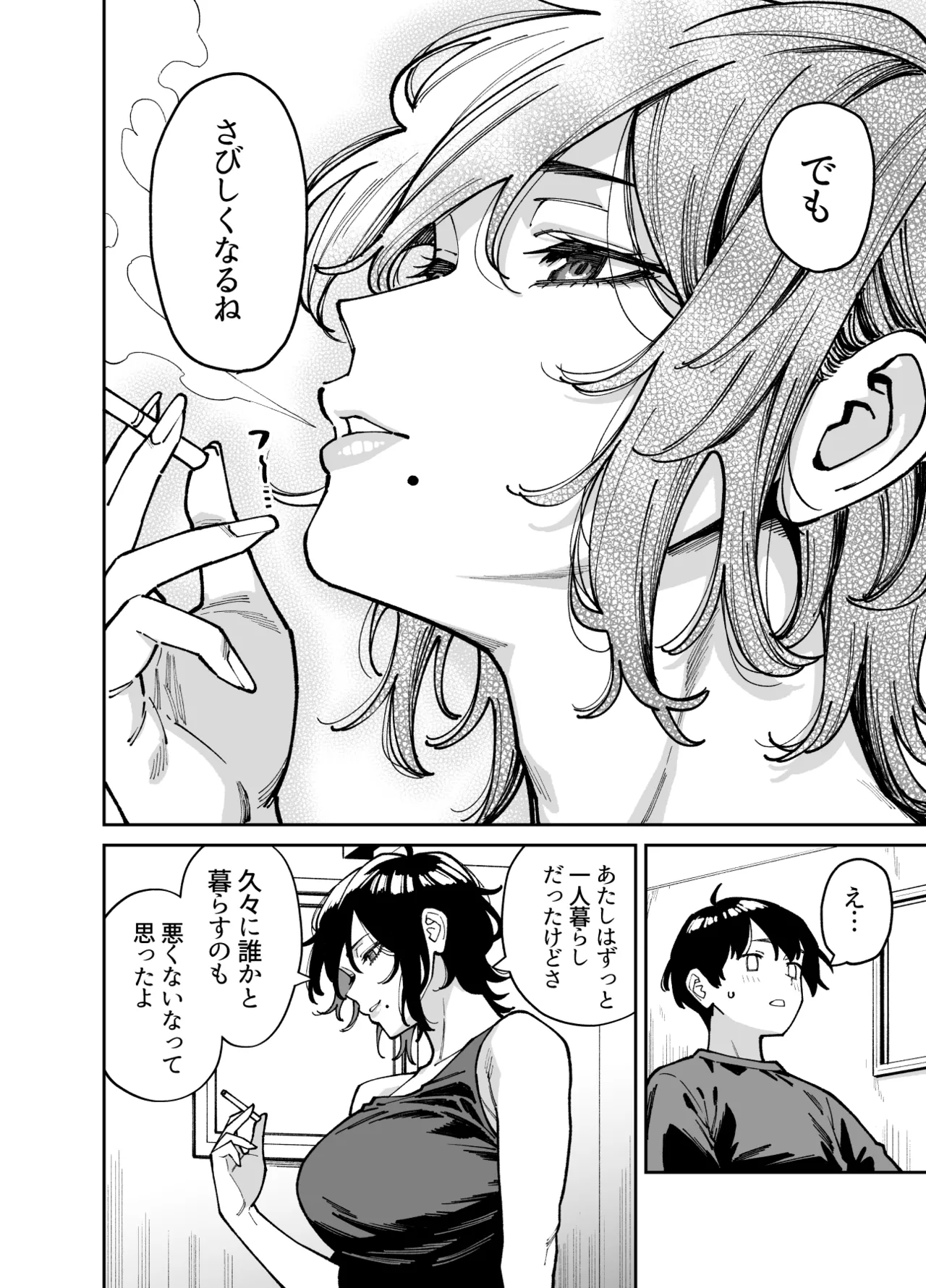 いとこの姉ちゃんのおっぱいもんだらえっちすることになった話。 Page.21