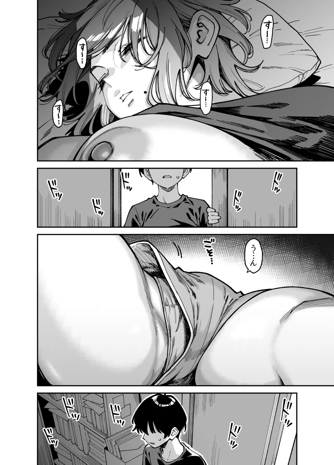 いとこの姉ちゃんのおっぱいもんだらえっちすることになった話。 Page.25