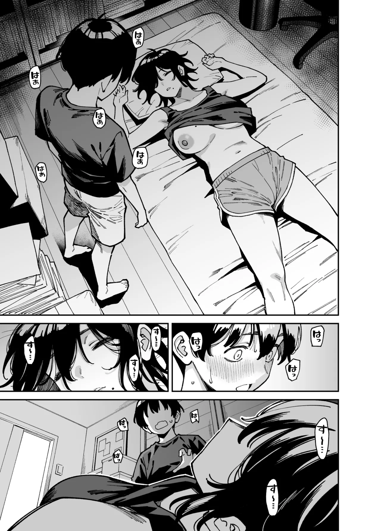 いとこの姉ちゃんのおっぱいもんだらえっちすることになった話。 Page.26