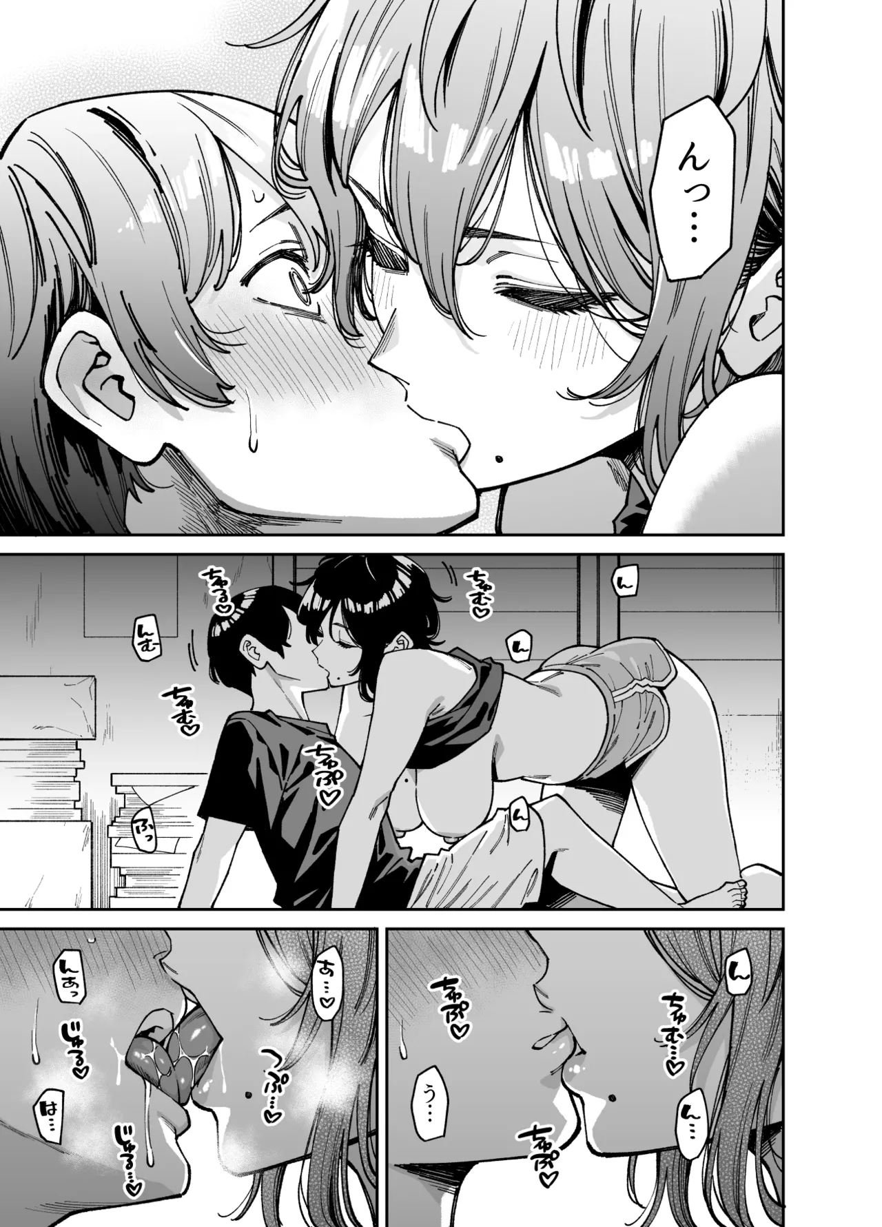 いとこの姉ちゃんのおっぱいもんだらえっちすることになった話。 Page.30