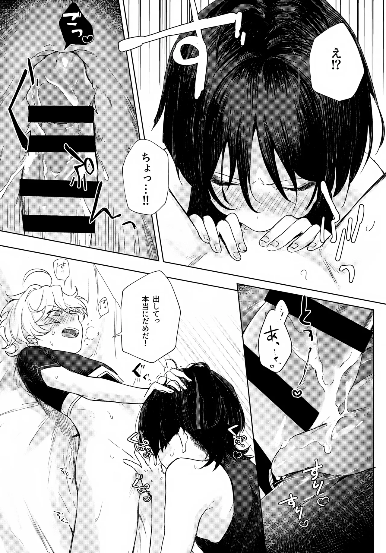 just me? Page.12