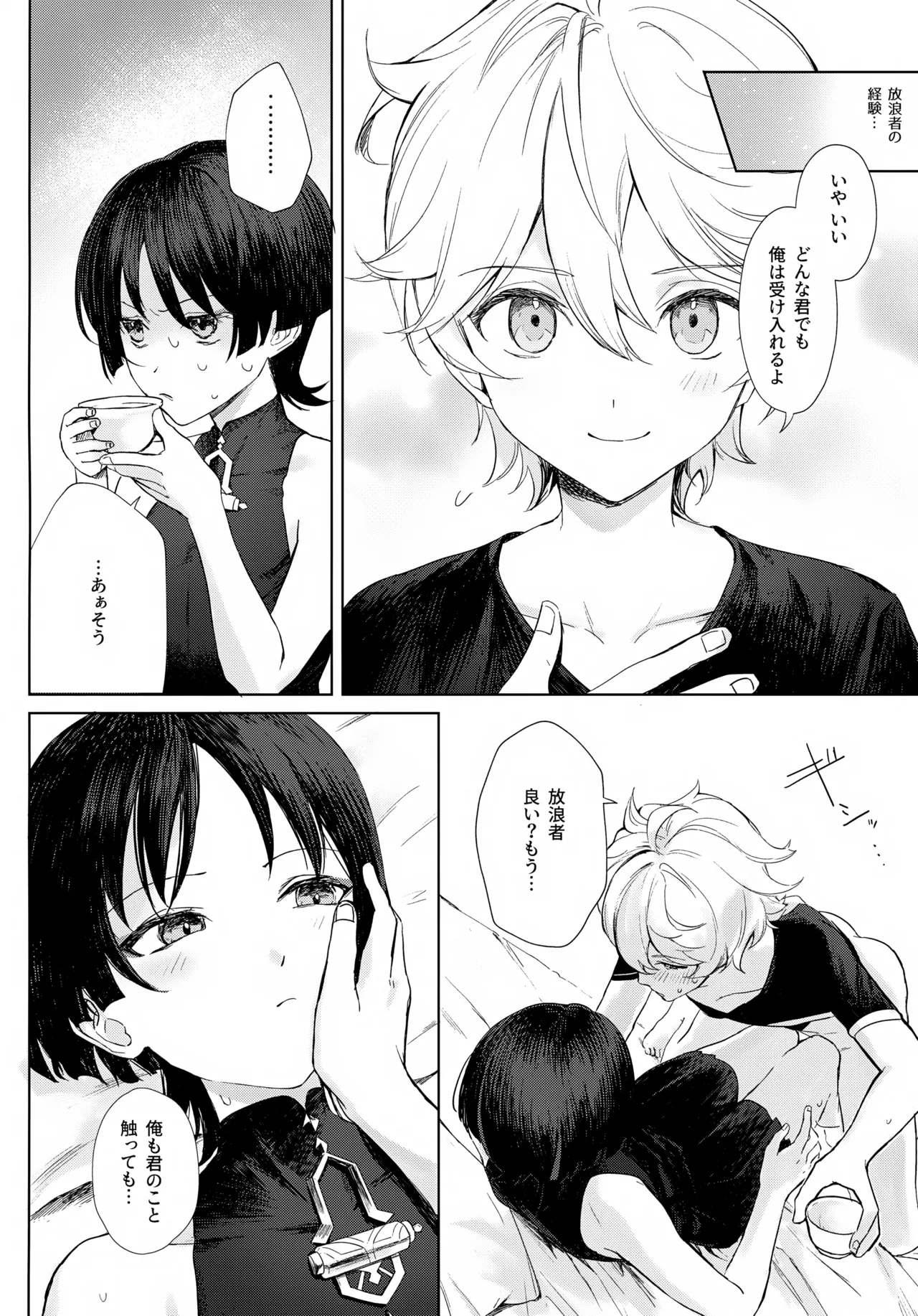 just me? Page.15