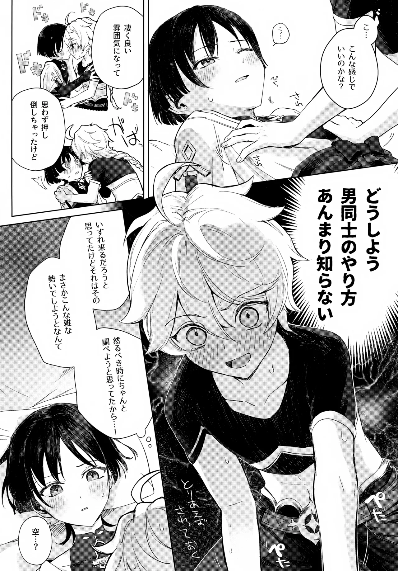 just me? Page.3