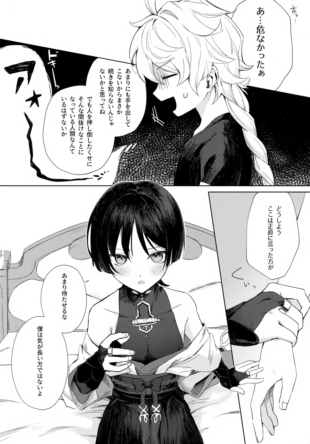 just me? Page.5