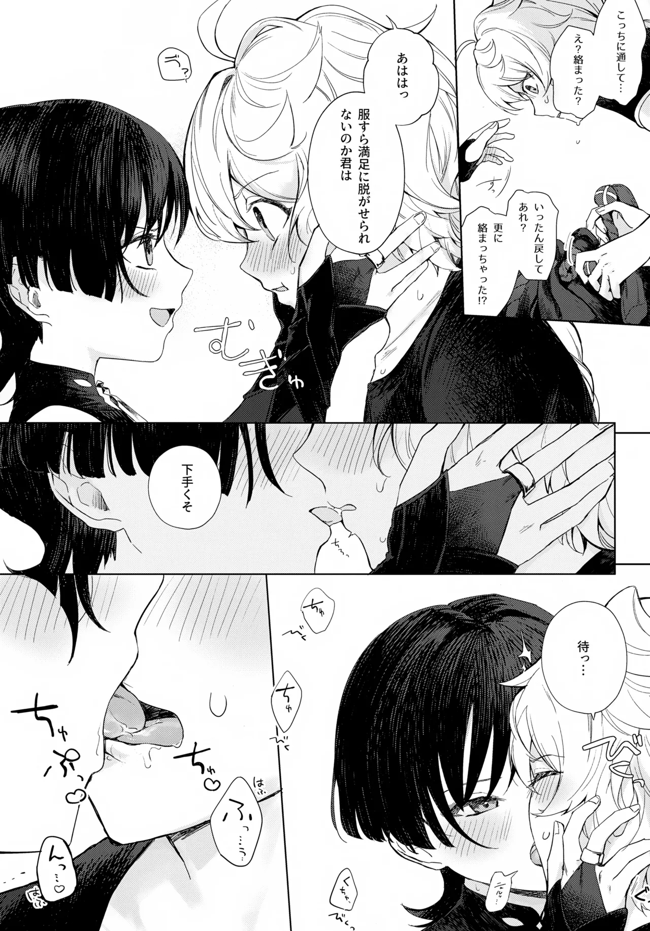 just me? Page.7